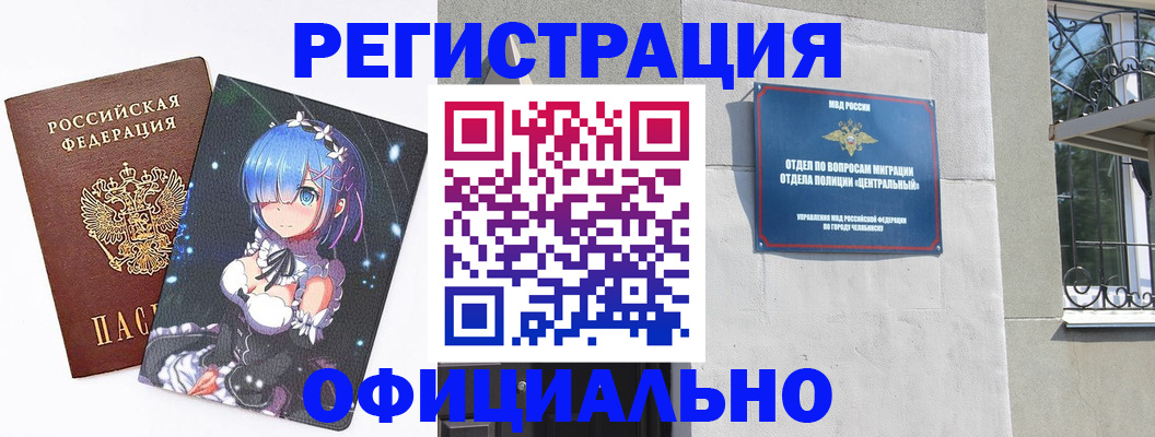 временная регистрация поиск в Бавлах